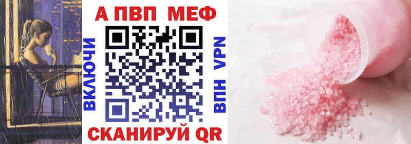 Alpha PVP кристаллы  MEGA ссылки  Гурьевск  дарнет шоп 