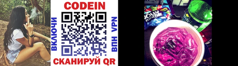 Кодеиновый сироп Lean напиток Lean (лин) Гурьевск