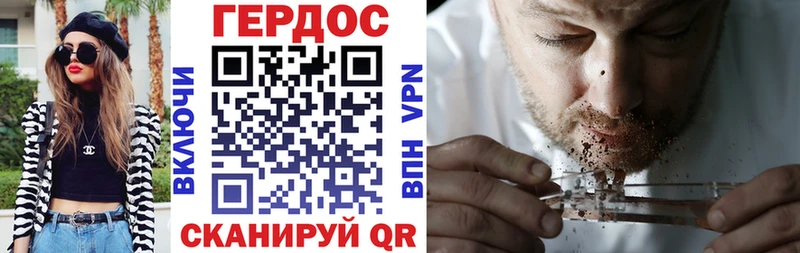 ГЕРОИН белый  Гурьевск 