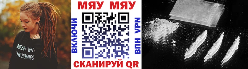 МЯУ-МЯУ VHQ  купить наркотик  Гурьевск 